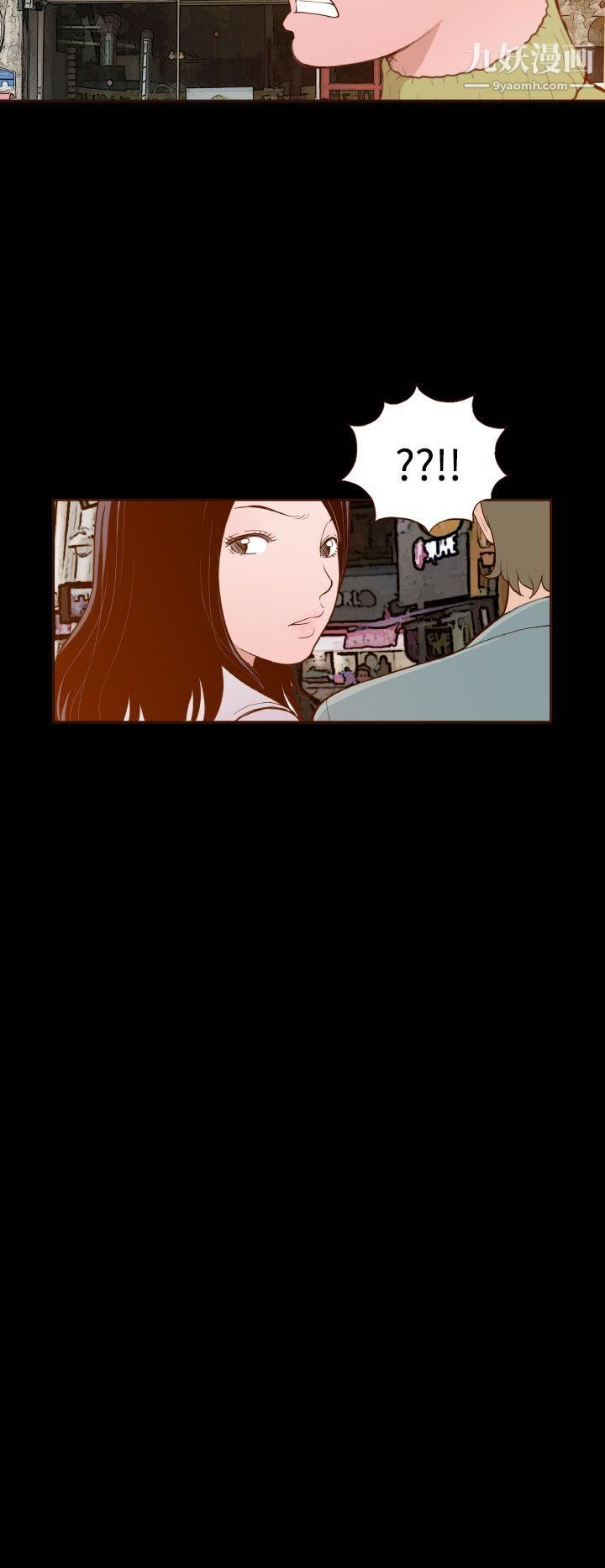 无法隐藏第28话