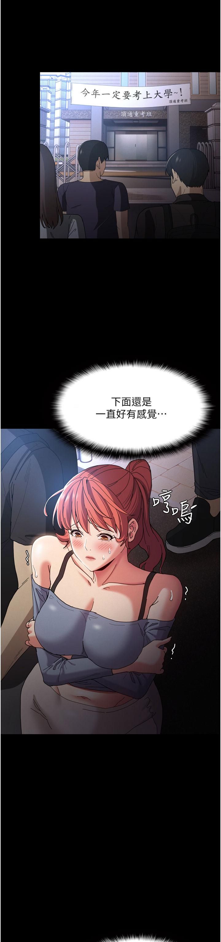 痴漢成癮第8話-戰勝羞恥心的解放快感