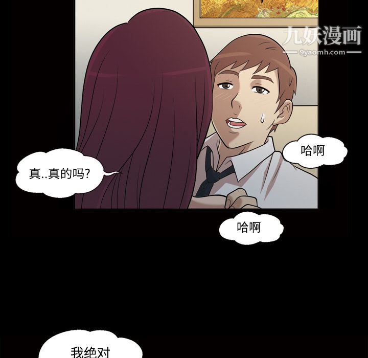 她的心声第27话