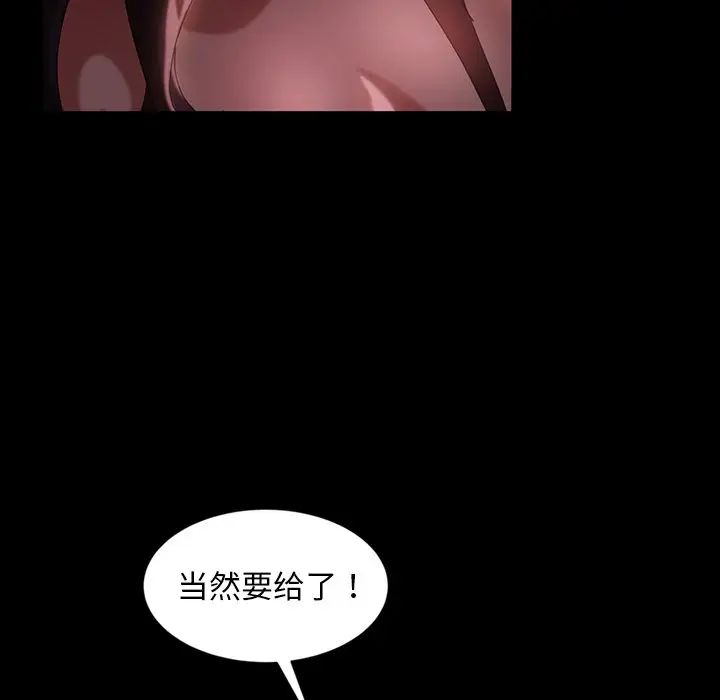 暴發戶老金第34話