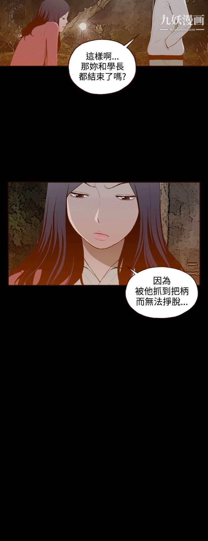 無法隱藏第29話