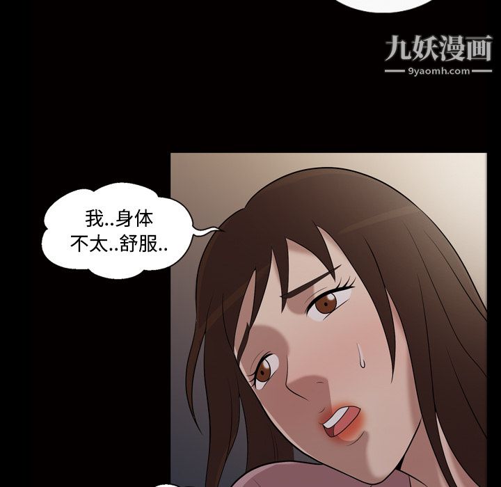 她的心声第27话