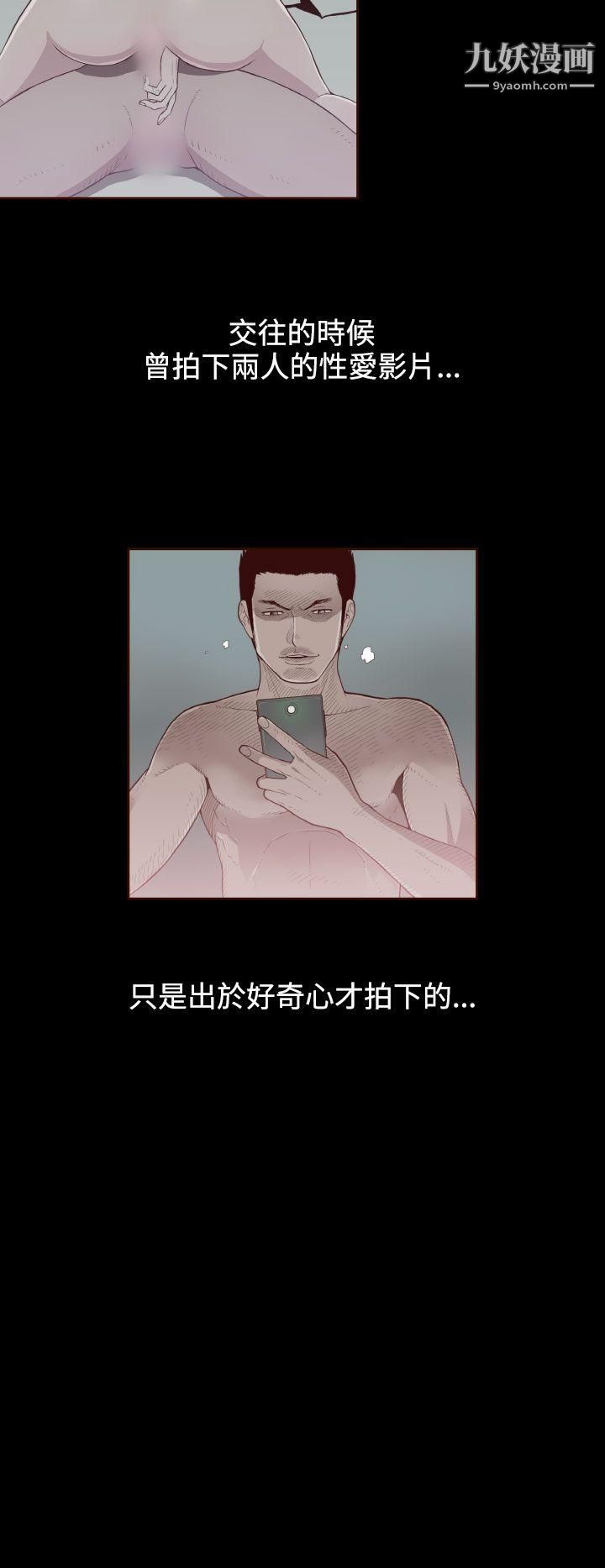 无法隐藏第29话