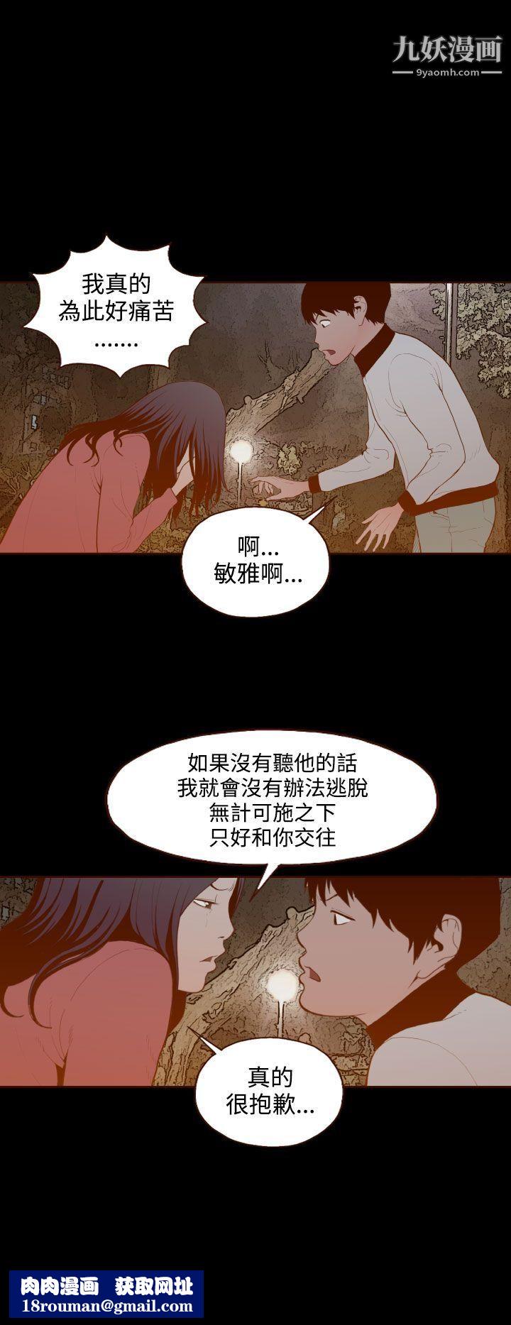 無法隱藏第29話