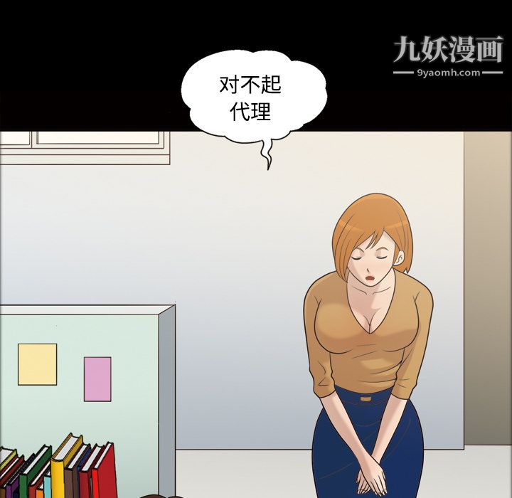 她的心聲第28話