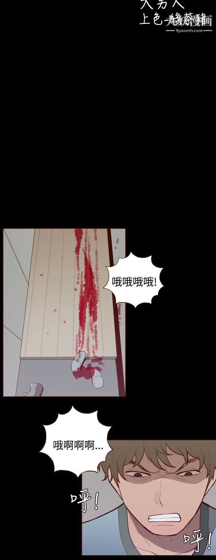 无法隐藏最终话