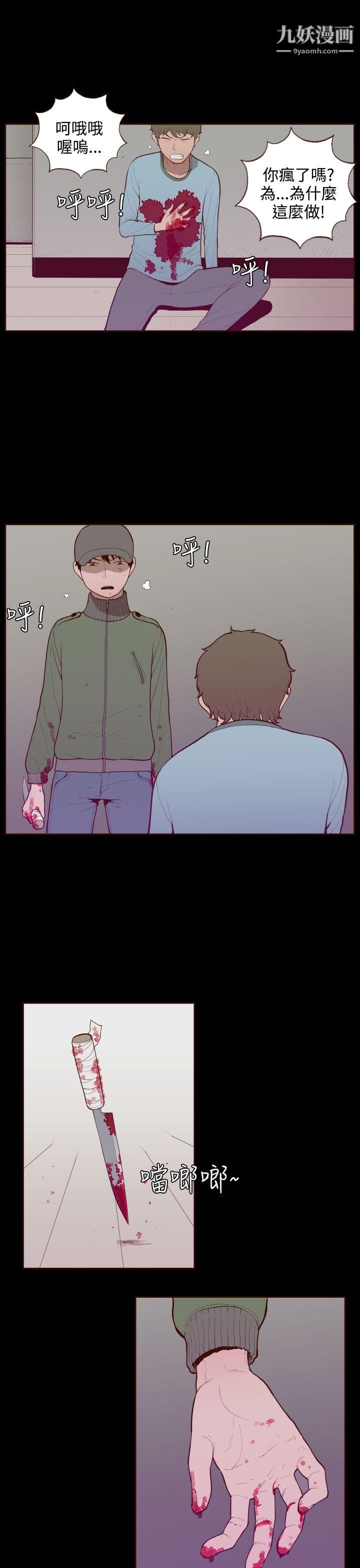 無法隱藏最終話