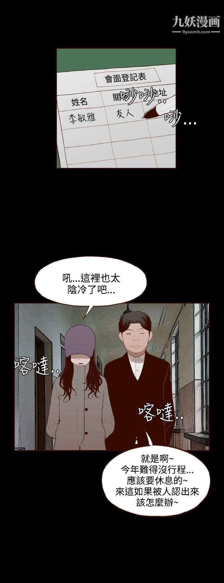 无法隐藏最终话