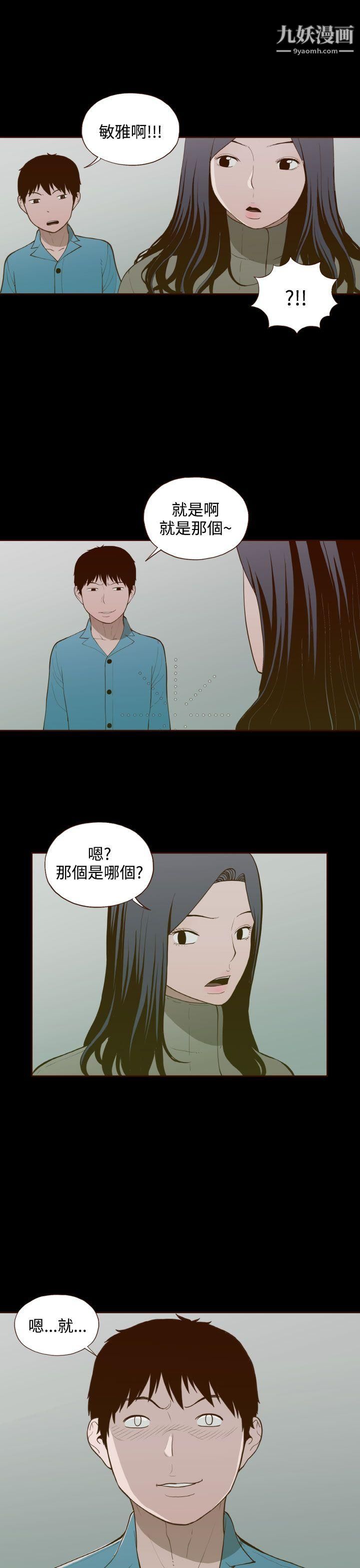 无法隐藏最终话