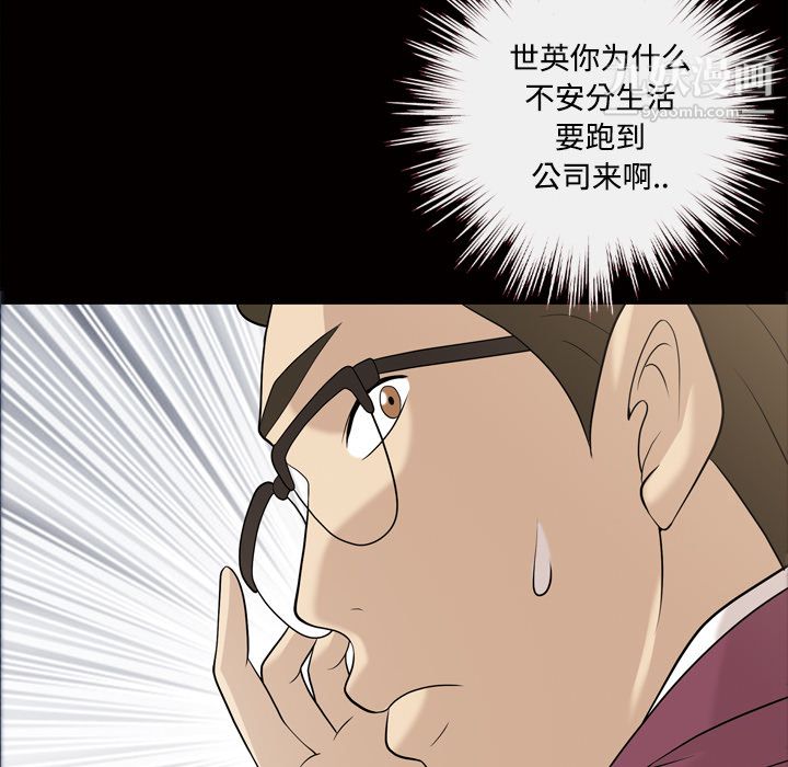 她的心声第28话