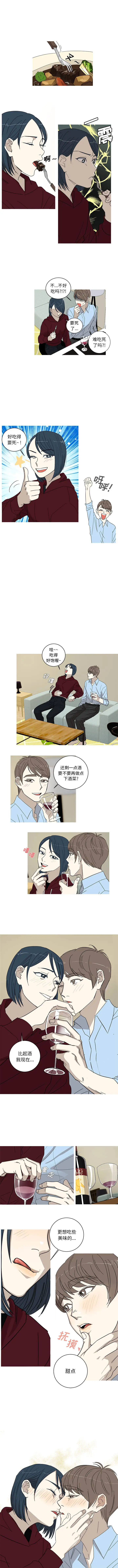 家有兔老公！第1章