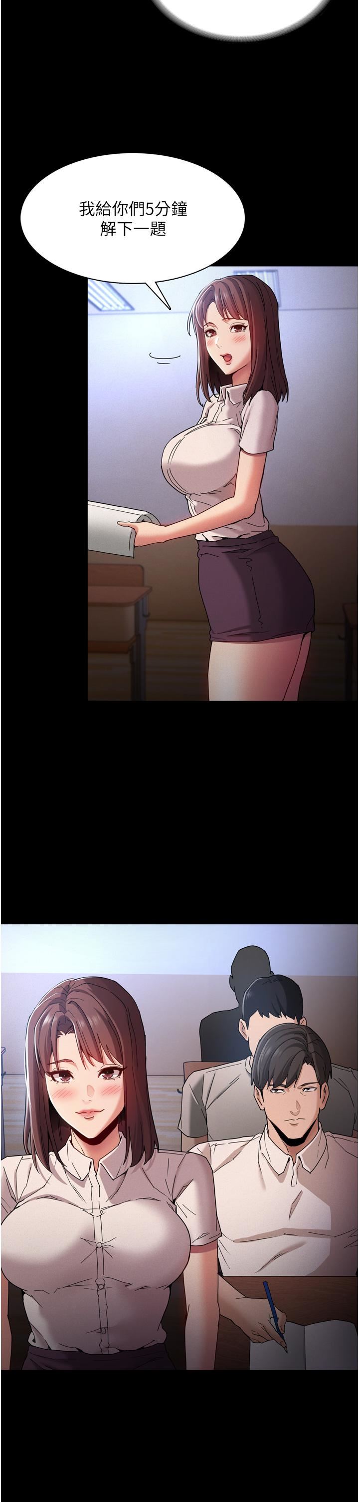 痴汉成瘾第10话-激起变态征服慾的老师