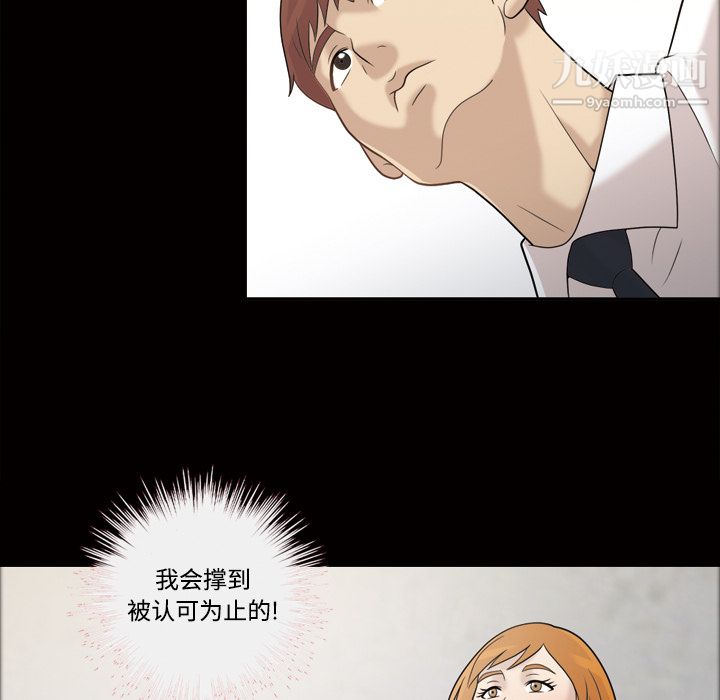 她的心声第28话