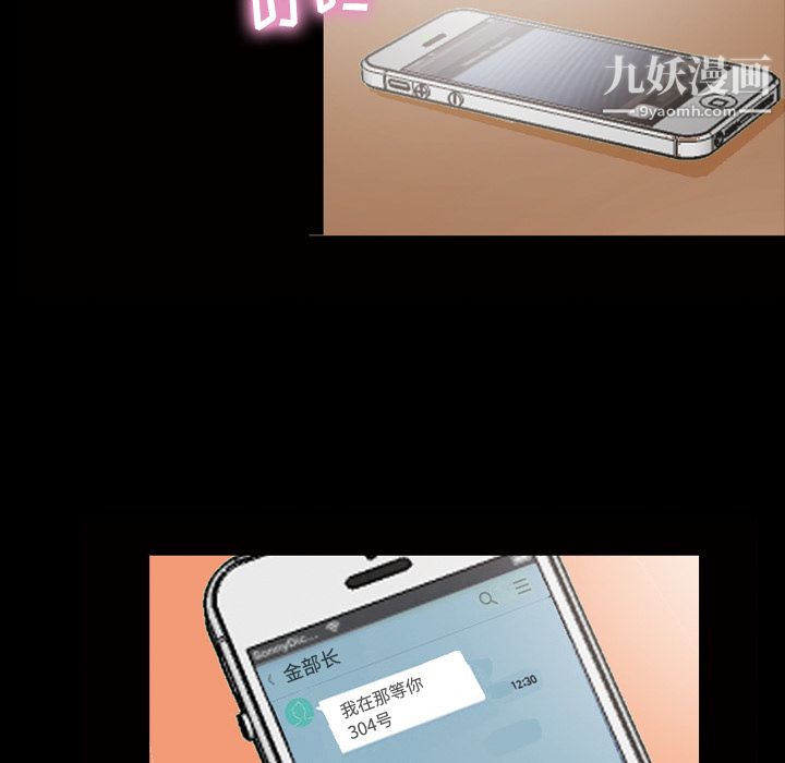 她的心声第29话