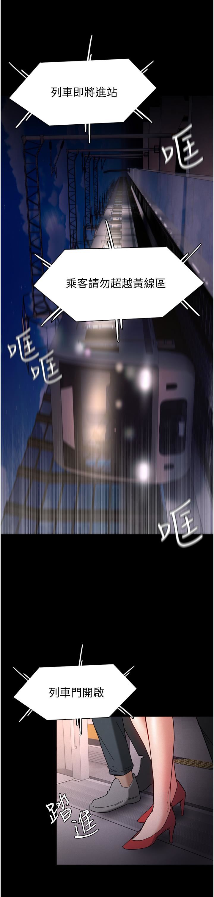 痴漢成癮第10話-激起變態征服慾的老師