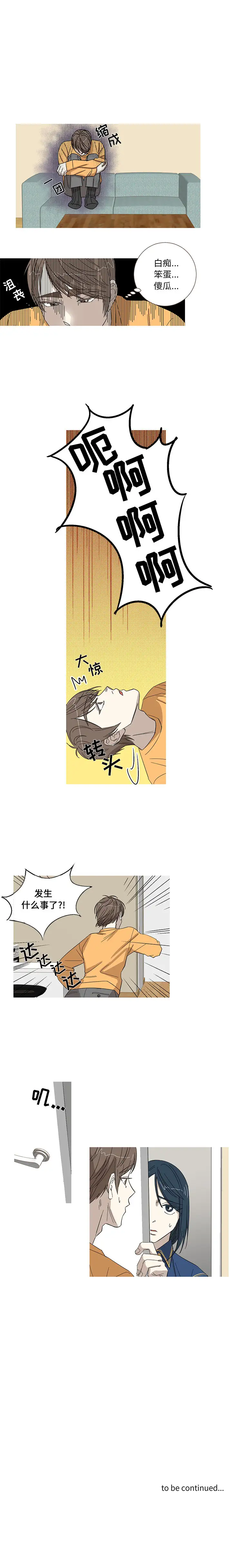 家有兔老公！第3章