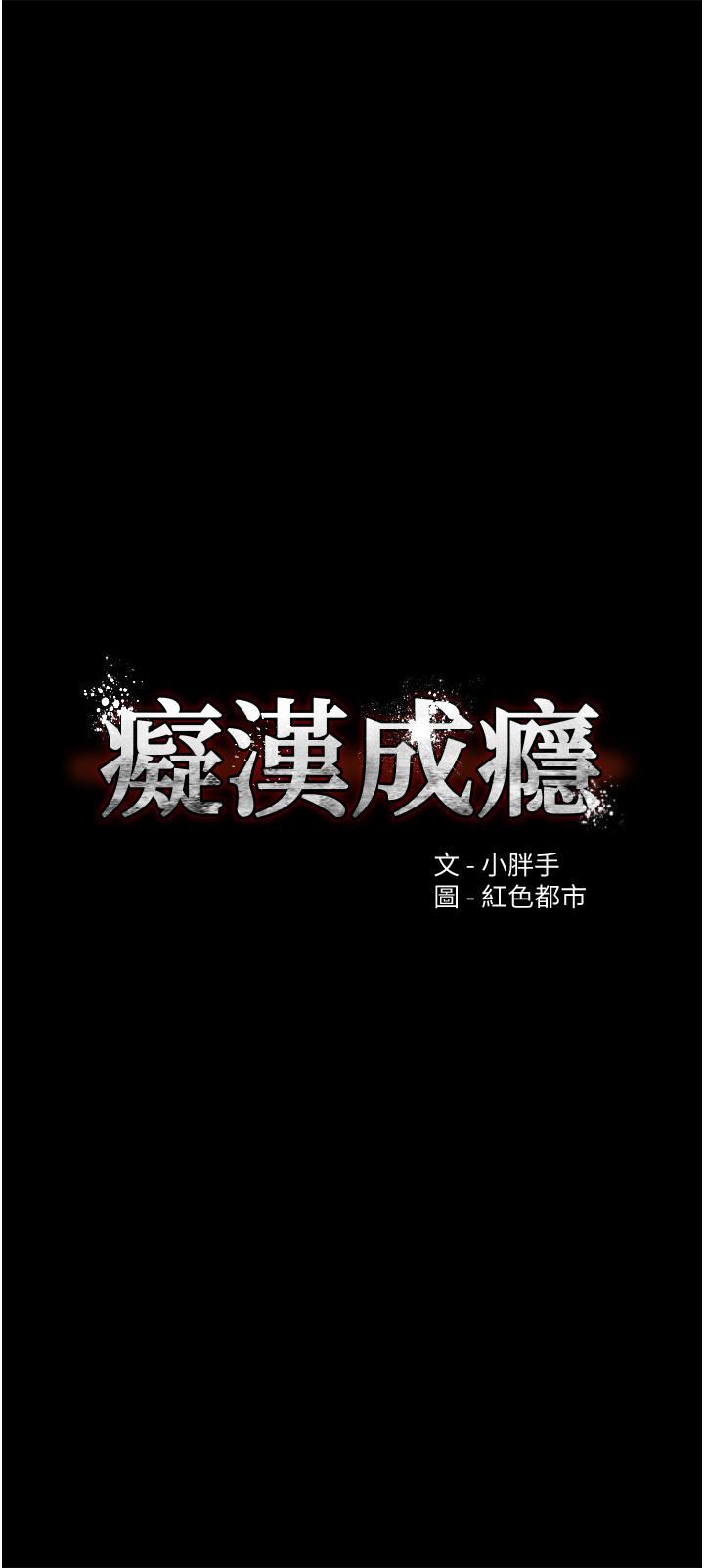 痴汉成瘾第11话-淫荡老师的小穴!