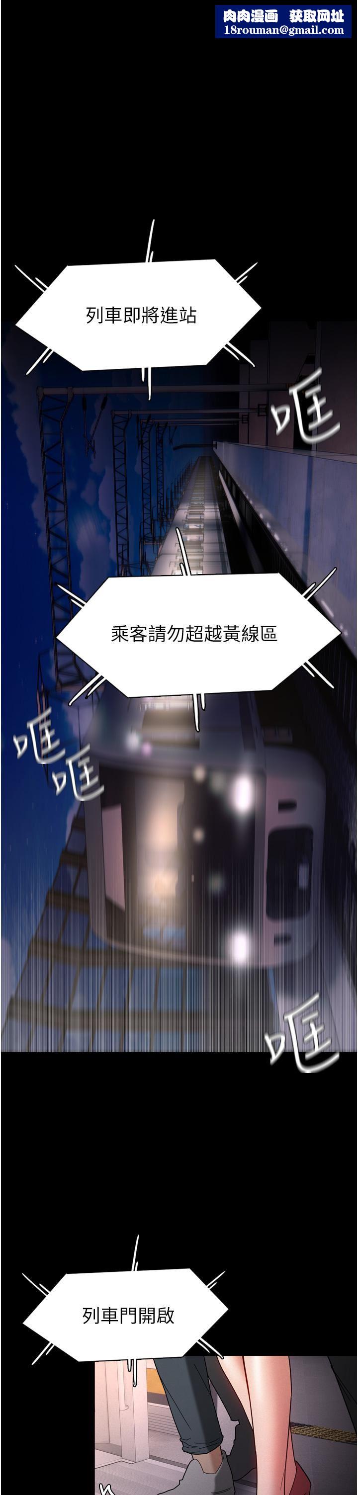 痴汉成瘾第11话-淫荡老师的小穴!