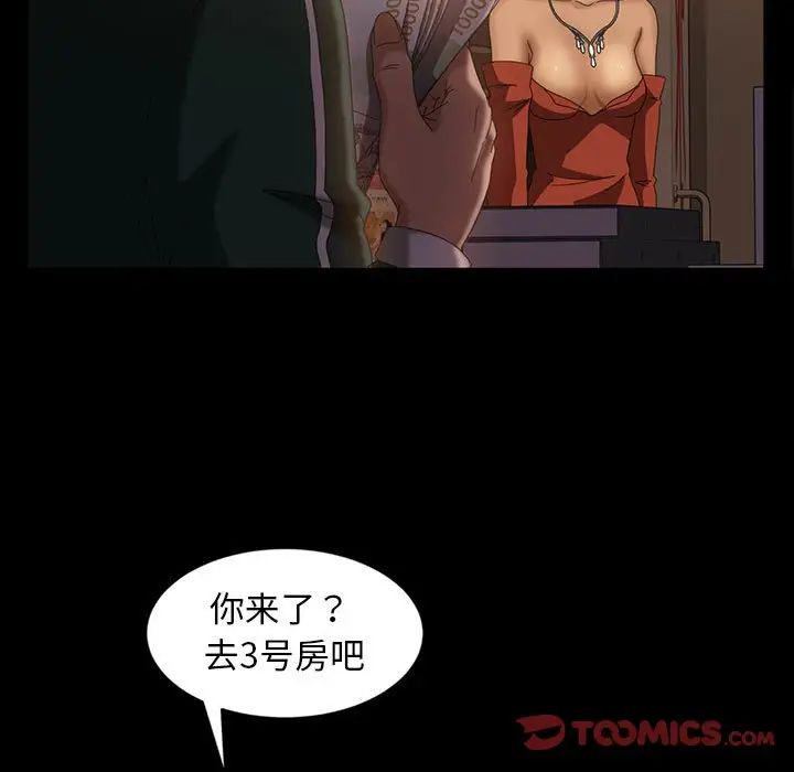 暴發戶老金第35話