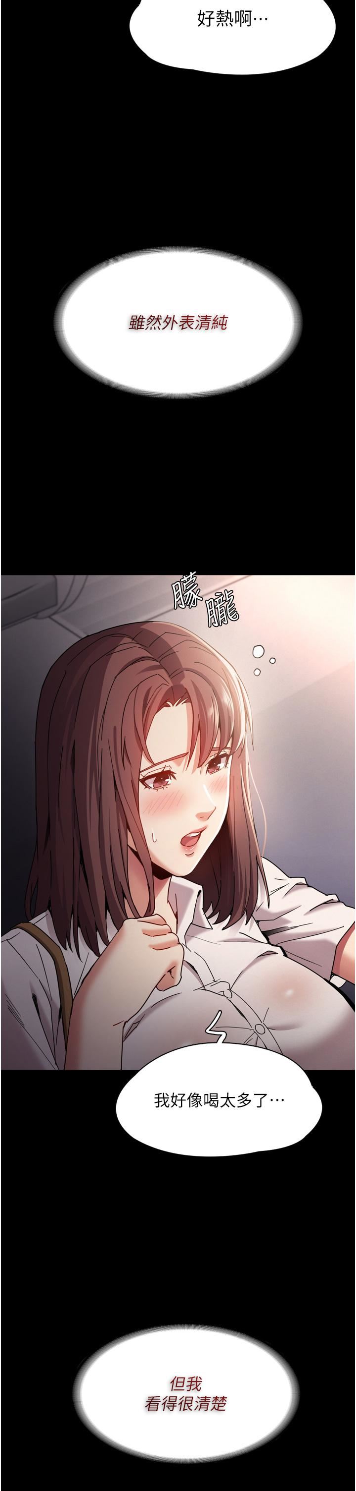 痴汉成瘾第11话-淫荡老师的小穴!