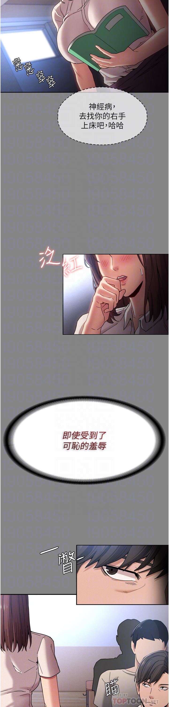 痴汉成瘾第11话-淫荡老师的小穴!