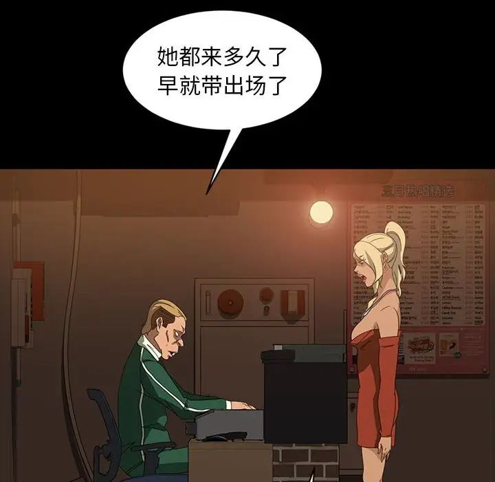 暴發戶老金第35話