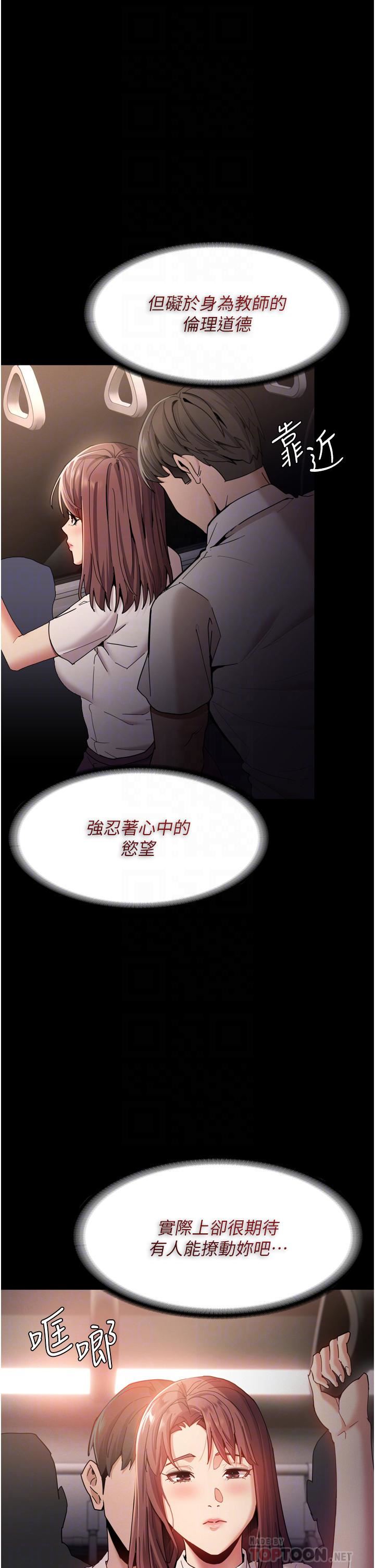 痴汉成瘾第11话-淫荡老师的小穴!