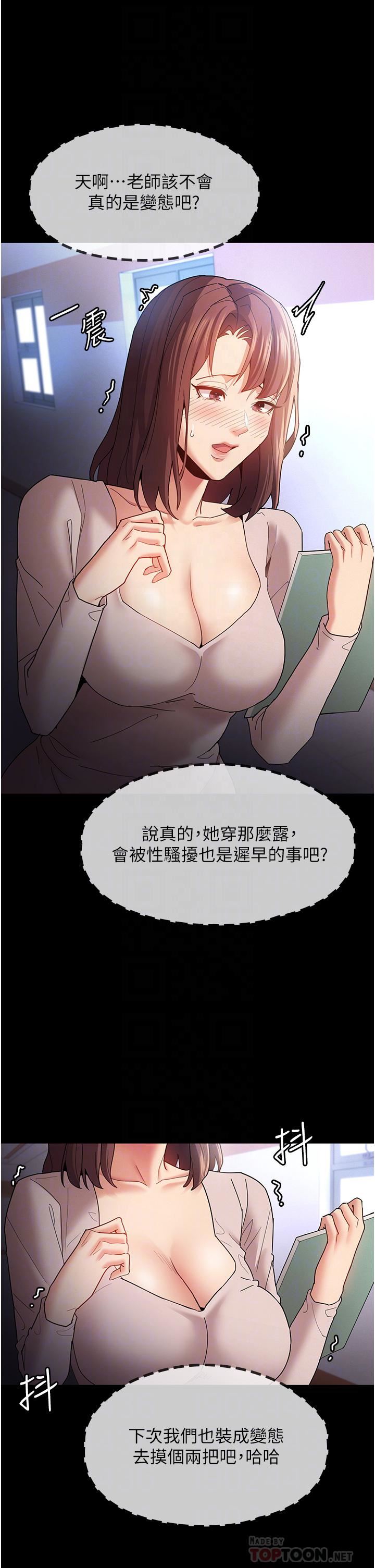 痴漢成癮第12話-被老師發現瞭!