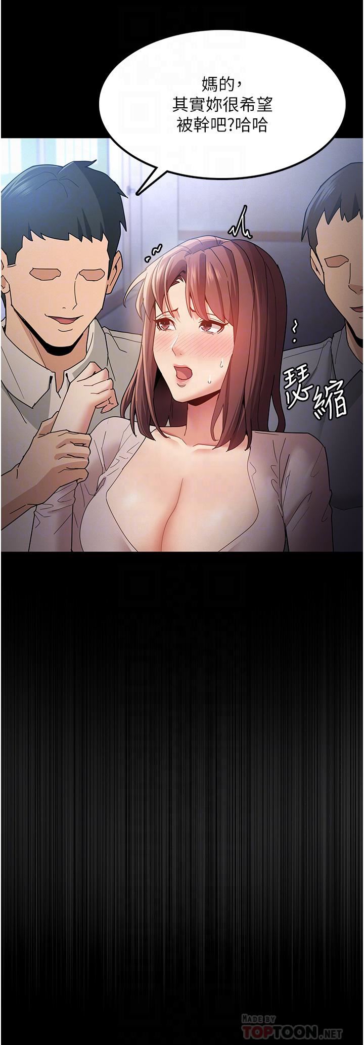 痴漢成癮第12話-被老師發現瞭!