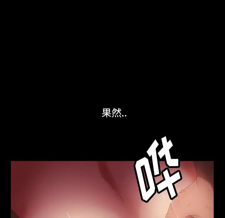 暴发户老金第35话