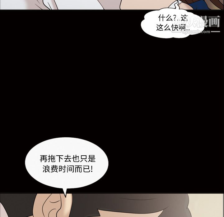 她的心声第30话