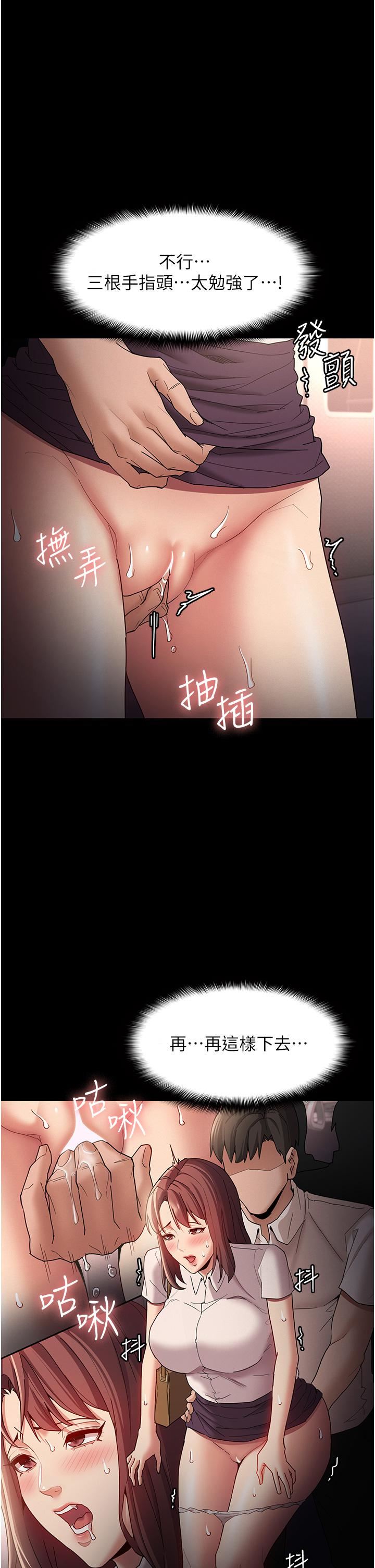 痴汉成瘾第12话-被老师发现瞭!