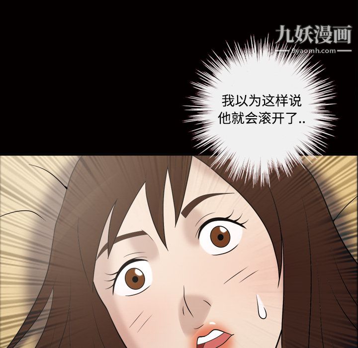 她的心声第30话