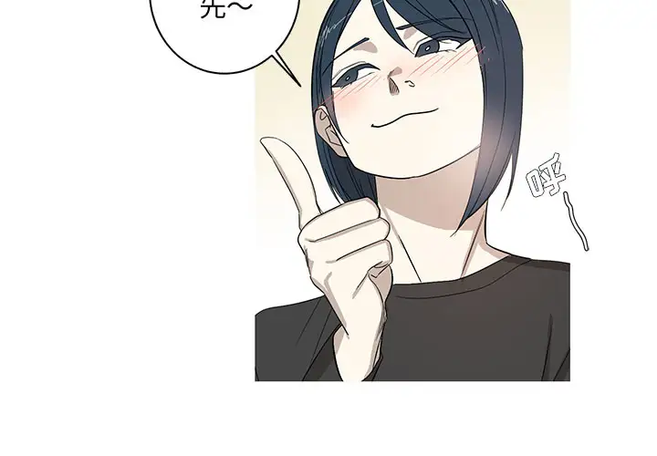 家有兔老公!第9章