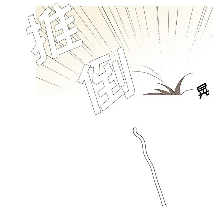 家有兔老公!第9章