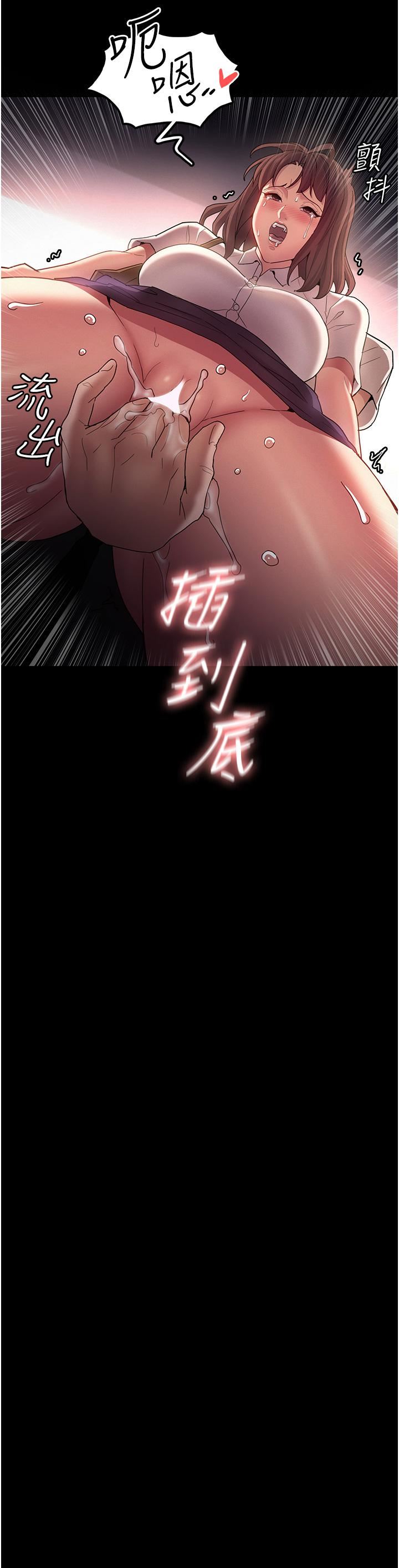 痴汉成瘾第12话-被老师发现瞭!