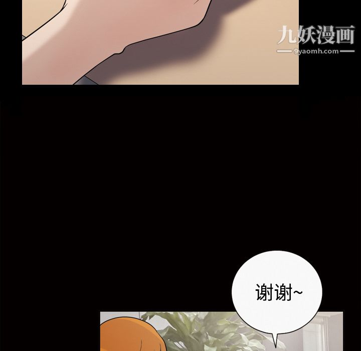 她的心声第30话