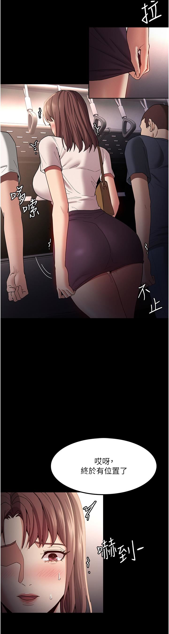 痴漢成癮第12話-被老師發現瞭!