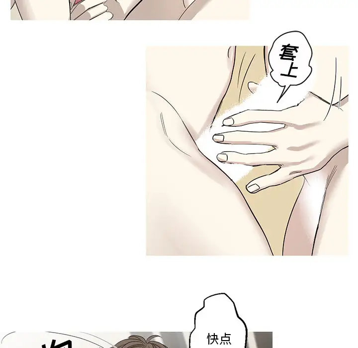 家有兔老公！第9章