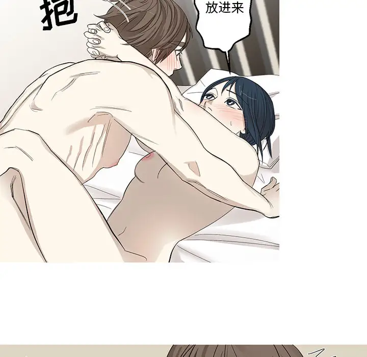 家有兔老公!第9章