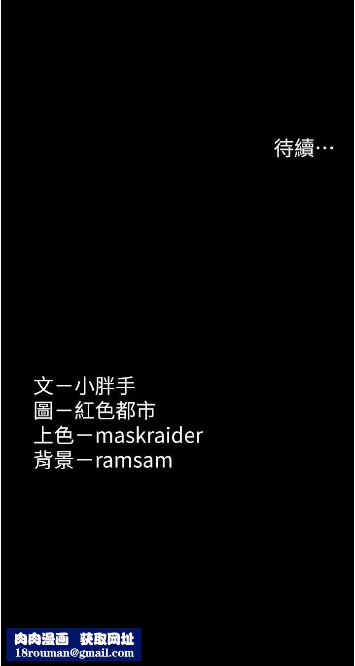 痴汉成瘾第12话-被老师发现瞭!