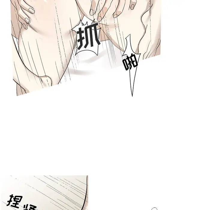 家有兔老公!第9章