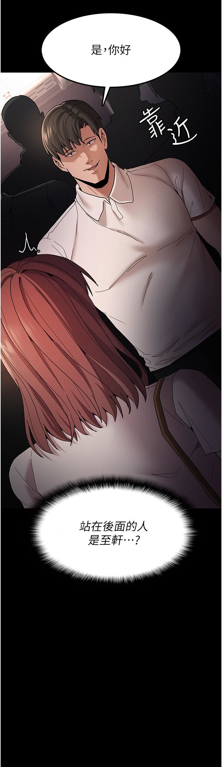 痴漢成癮第13話-自投羅網的獵物