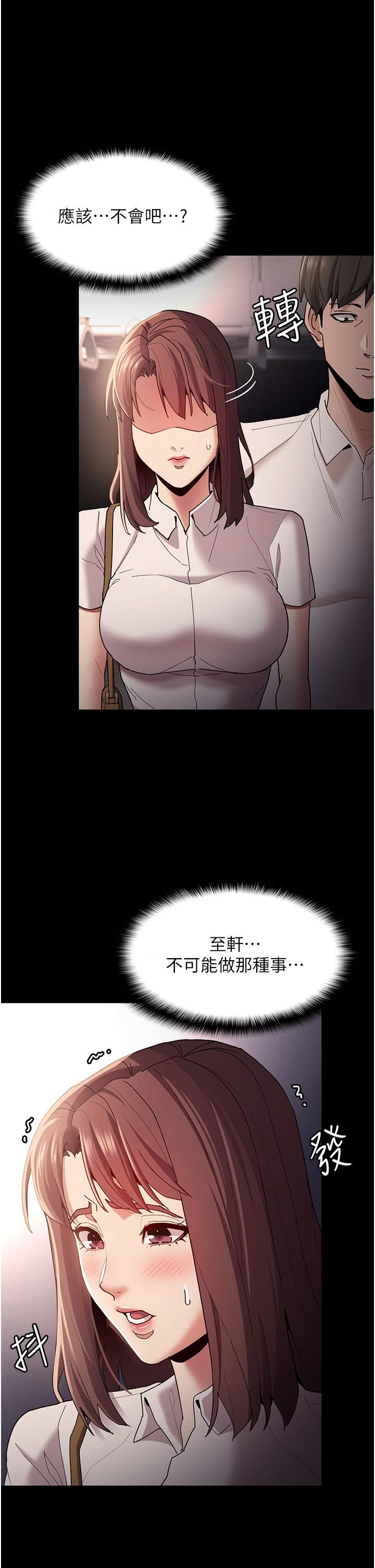 痴漢成癮第13話-自投羅網的獵物