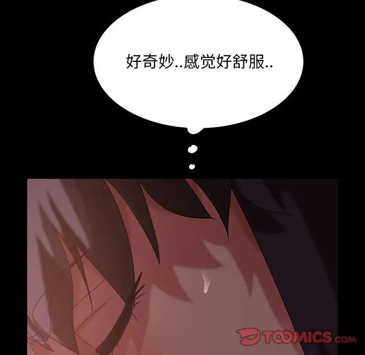 暴發戶老金第36話