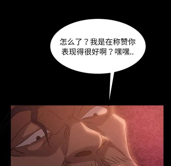 暴發戶老金第36話