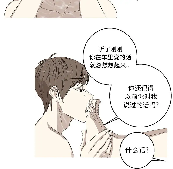 家有兔老公！第9章