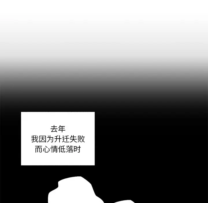 家有兔老公!第9章