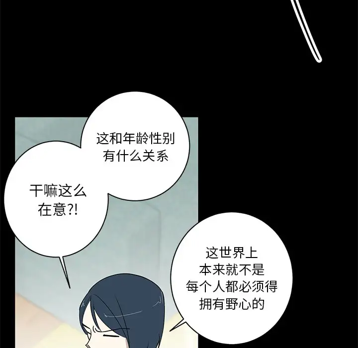 家有兔老公!第9章