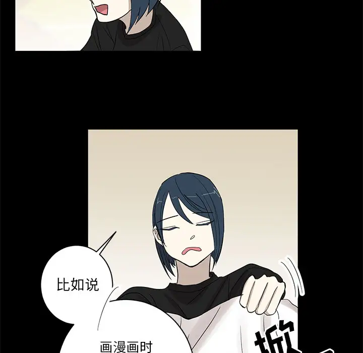 家有兔老公！第9章